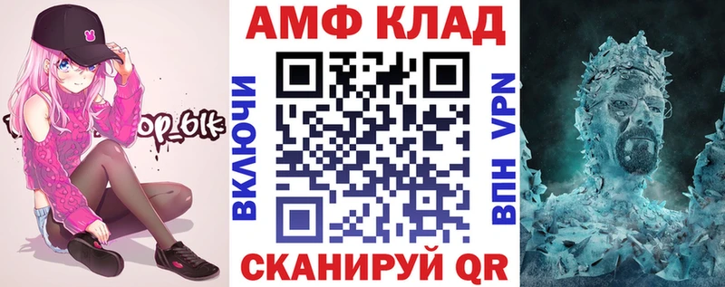 АМФ Розовый  Купить где  Дудинка 