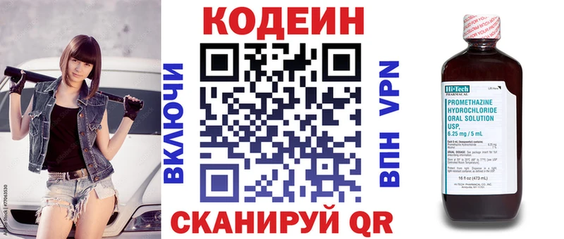 Кодеиновый сироп Lean напиток Lean (лин) Дудинка