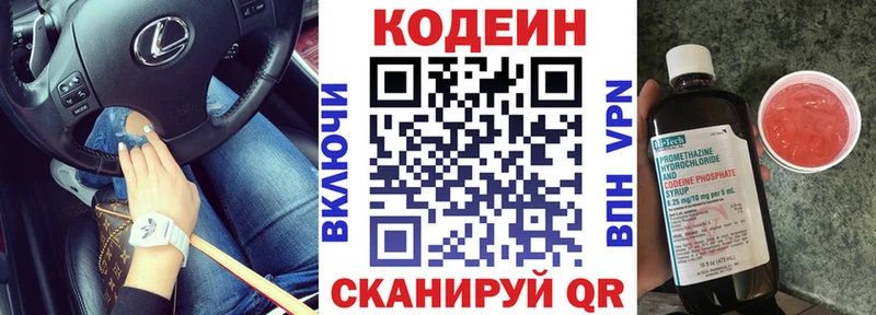 Codein Purple Drank  Купить где  Дудинка 