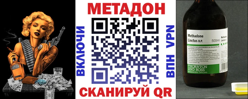 Метадон methadone  Купить  Дудинка 